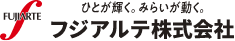 ひとが輝く。みらいが動く。フジアルテ株式会社